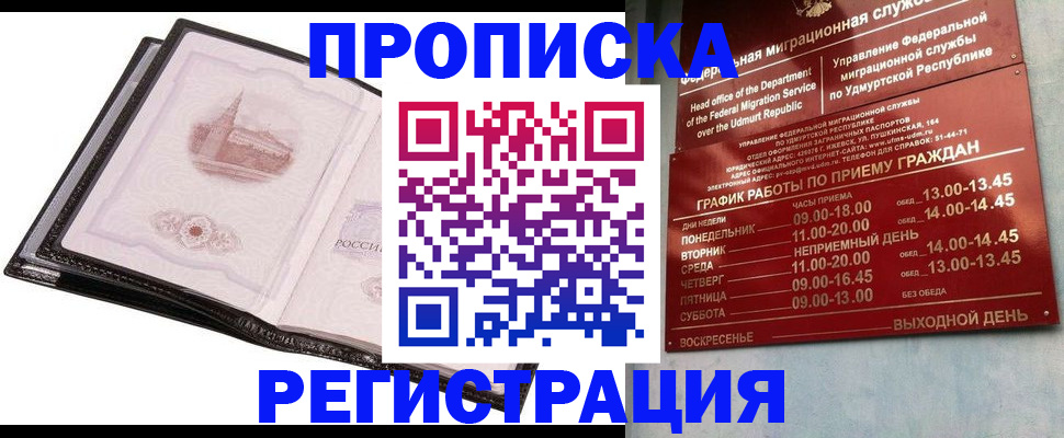 прописка 2025 в Кстово