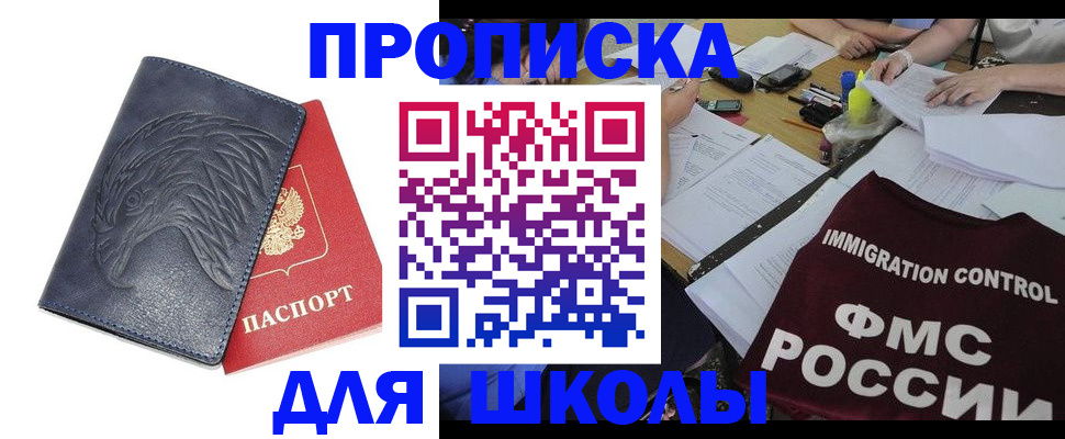 временная регистрация для всех в Кстово