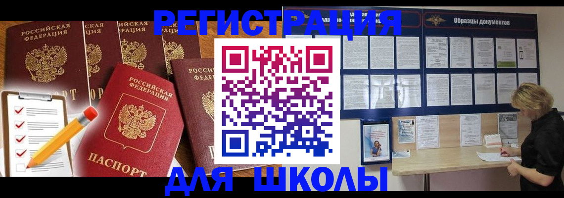 временная прописка в Кстово